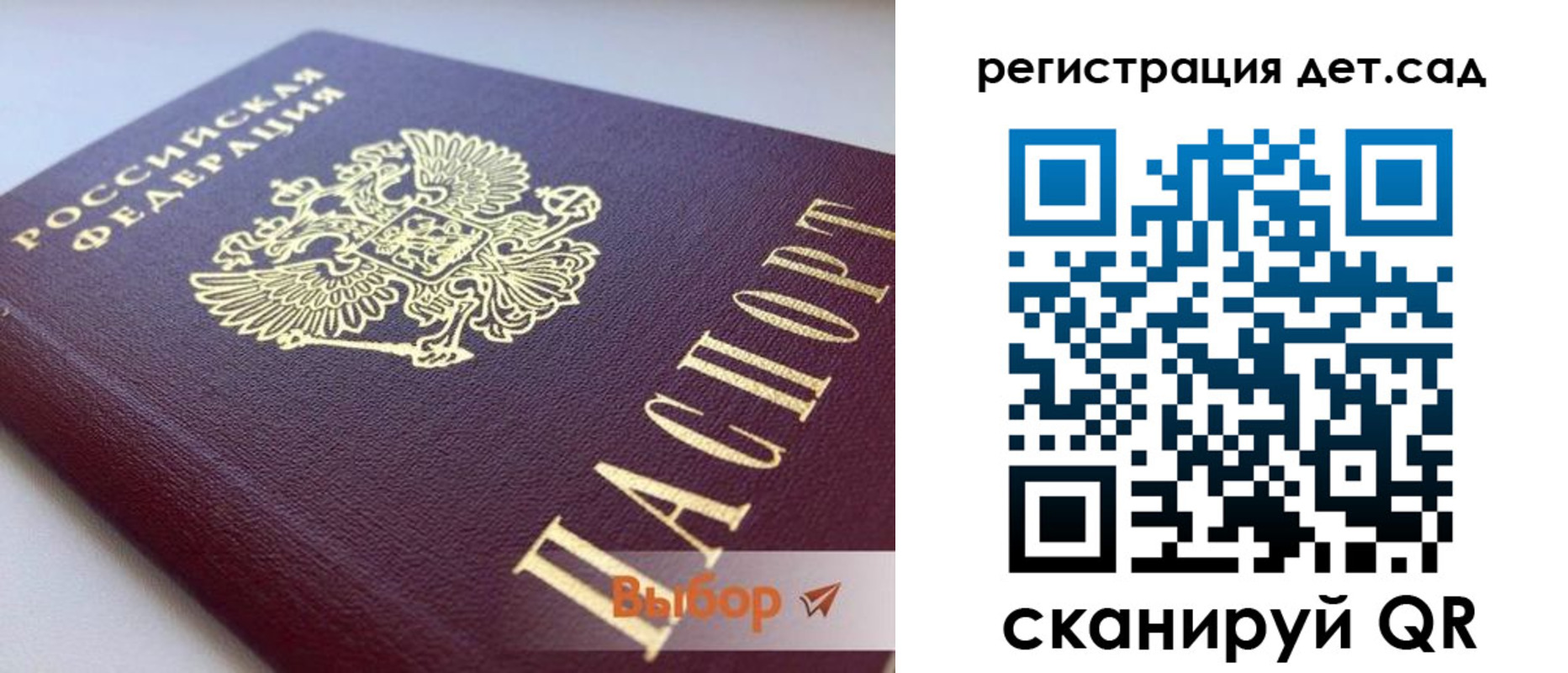 временная регистрация для всех в Шимановске